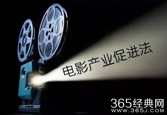 电影产业促进法二审要求演员导演德艺双馨