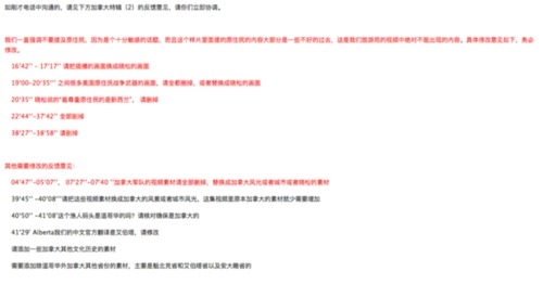 高晓松节目遭停播 发文称被加拿大旅游局威胁