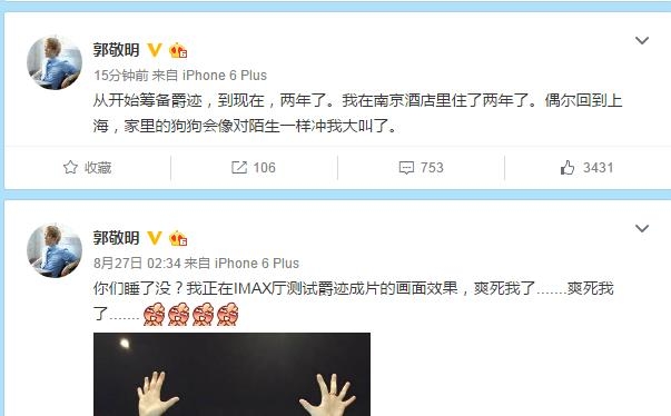 郭敬明怒斥乐视影业侵权：对我很不尊重