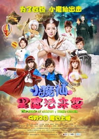 2016年9月电影上映时间表 9月电影大全