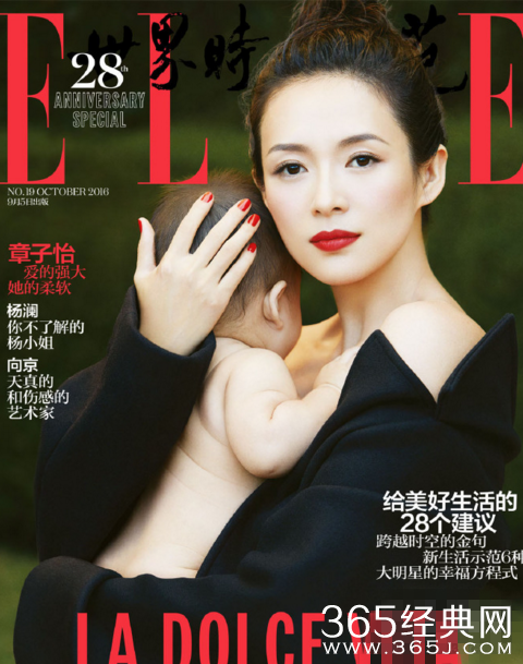 章子怡怀抱女儿拍杂志封面 醒醒胖胳膊萌化人