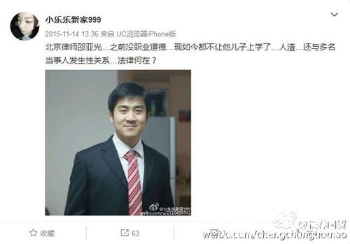 宋喆律师是谁 为什么敢接宋喆的委托