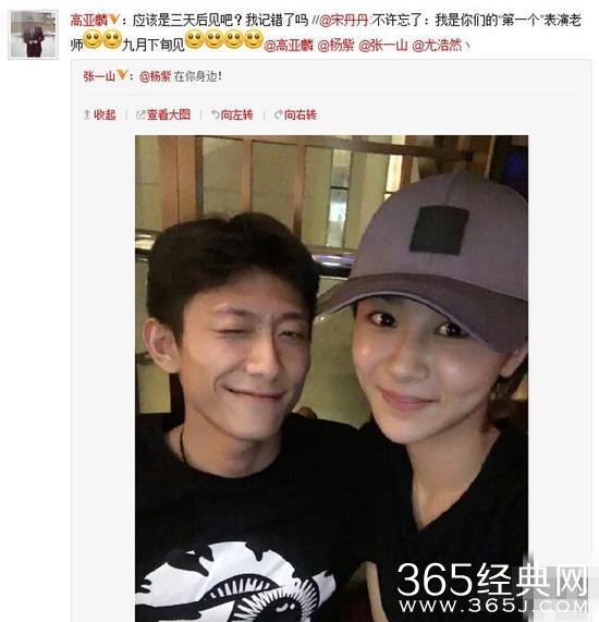 宋丹丹高亚麟唤儿女重聚 网友：常回家看看