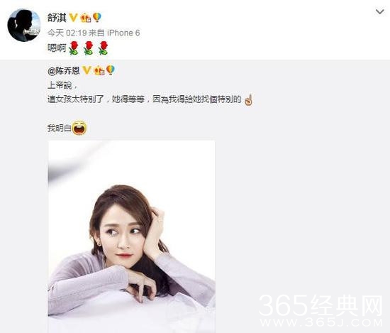 陈乔恩称未嫁是因太特别 舒淇转发点赞