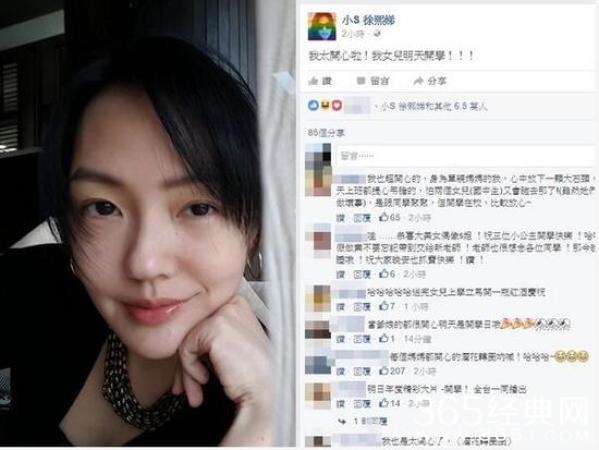 小S说出全天下父母心声：太开心了 女儿明天开学