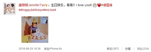 谢霆锋童年萌照曝光 戴帽子表情呆萌