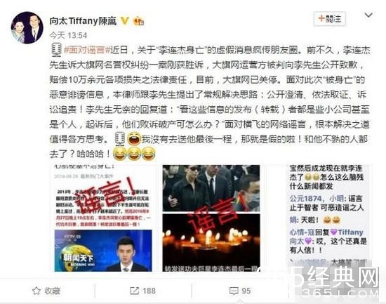 李连杰“被死亡” 不忍提告：散播者破产怎么办