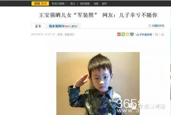 王宝强晒儿子军装