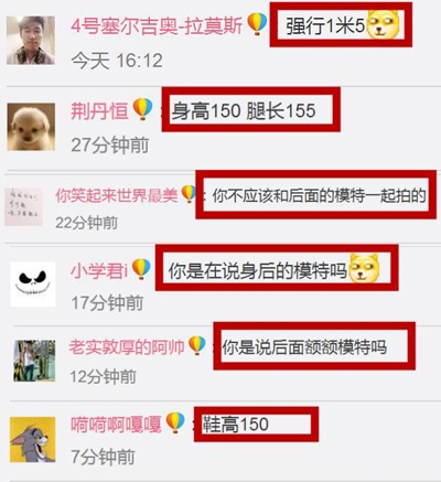 lol女主播自称腿长155 网友：旁边的模特暴露你了