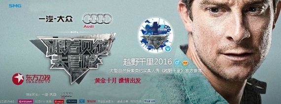 越野千里中国版什时候播出 嘉宾有谁傅园慧会加盟吗