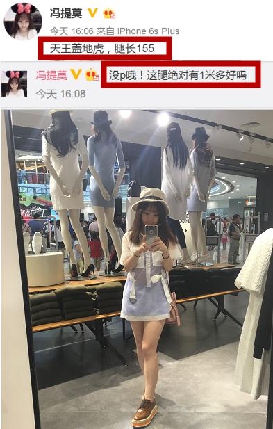 lol女主播自称腿长155 网友：旁边的模特暴露你了