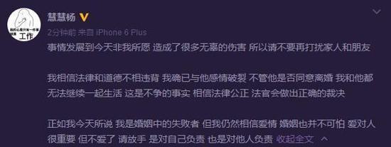 宋喆不想离婚 感情未破裂不同意离婚