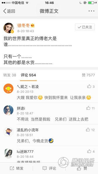 《余罪》3主演片酬飙升 张一山单日片酬40万