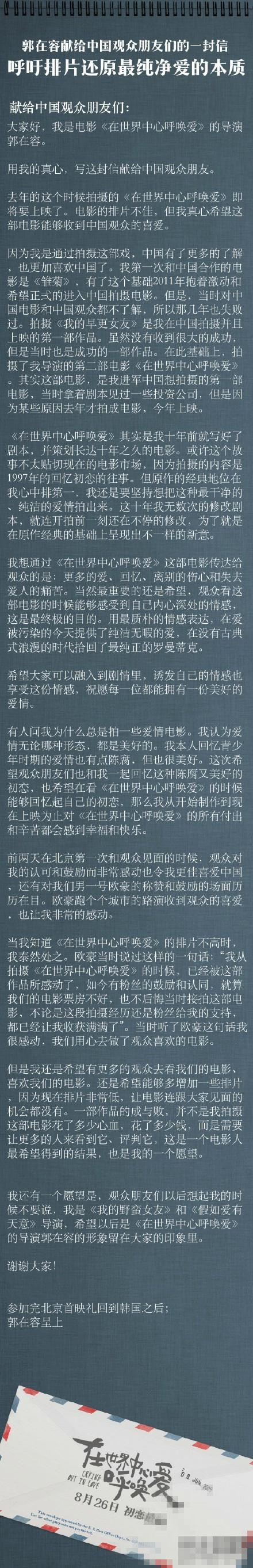 票房糟糕 《呼唤爱》出品人看到排片后一脸懵B