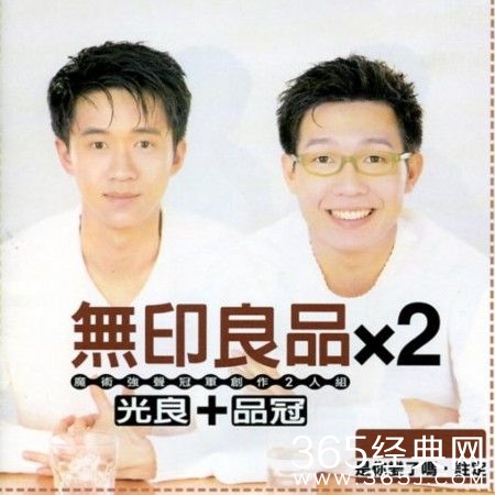 365星辰8月30日：童话王子光良