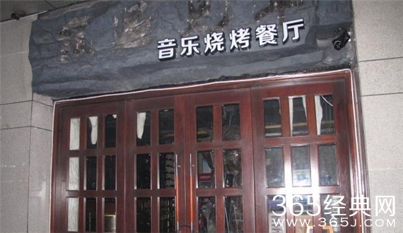 海口比基尼餐厅被整改