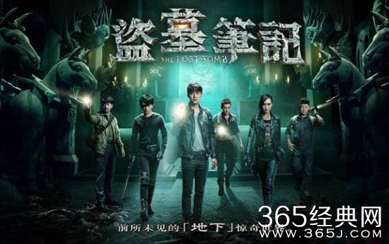 盗墓类电影大盘点 不仅仅只是鬼吹灯哦