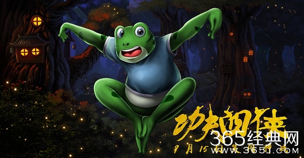 2016年中秋电影扎堆上映 大话西游也玩穿越