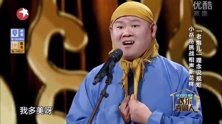 岳云鹏收三位徒弟 跟我一样有着相声梦想