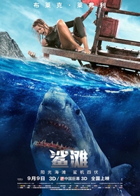 2016年9月电影上映时间表 9月电影大全