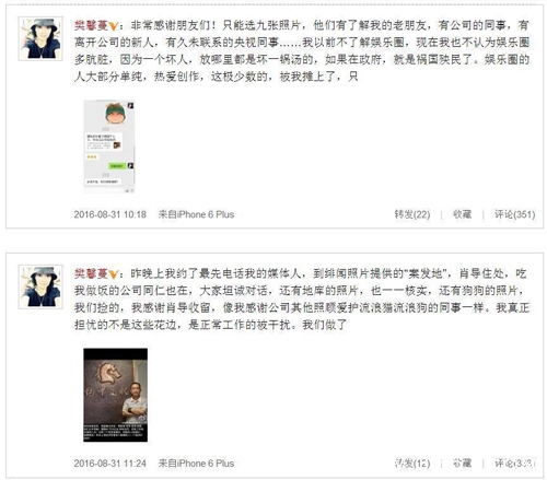 樊馨蔓发照片力证清白 称感谢朋友的信任