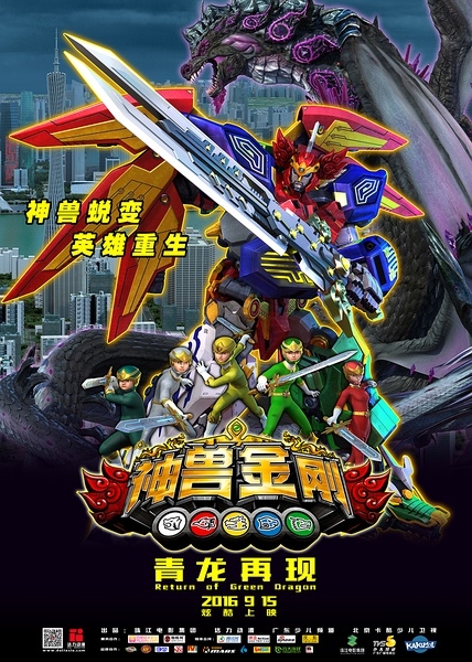 2016年中秋电影扎堆上映 大话西游也玩穿越