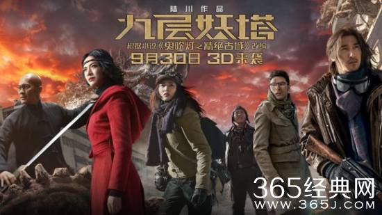 盗墓类电影大盘点 不仅仅只是鬼吹灯哦