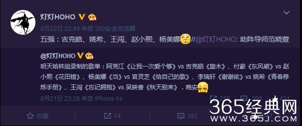 中国新歌声哈林战队什么时候播 庾澄庆组考核对战名单歌单曝光