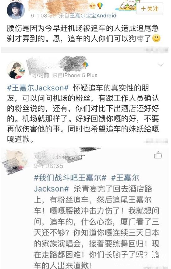 理智追星！曝王嘉尔被黄牛粉丝追车致腰伤