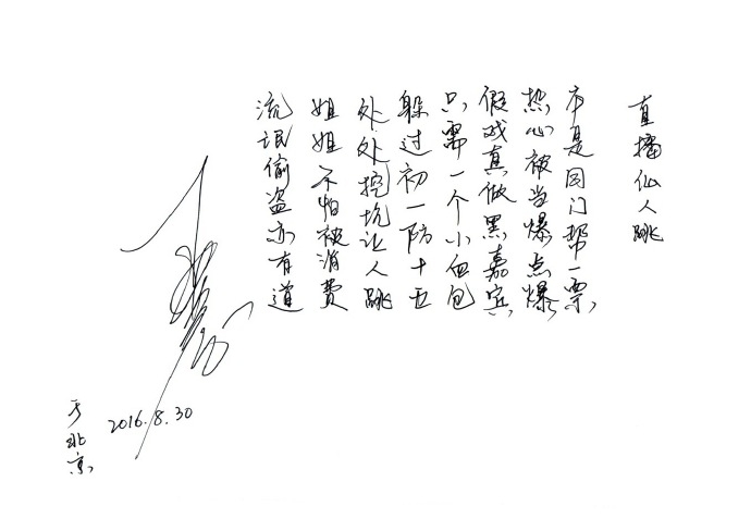 王蓉回应水杯砸伤主持人事件 是节目拿自己炒作