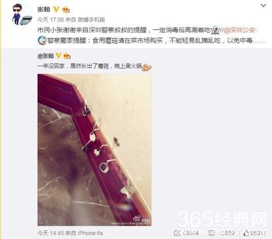 张翰想吃家里长的野生蘑菇 警察蜀黍见状忙阻止