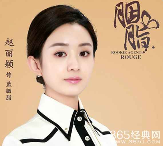 胭脂蓝胭脂喜欢的是谁