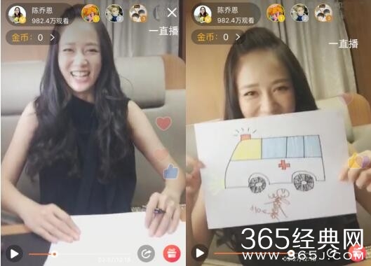 陈乔恩现身直播 称贾乃亮已成娱乐圈的直播传奇