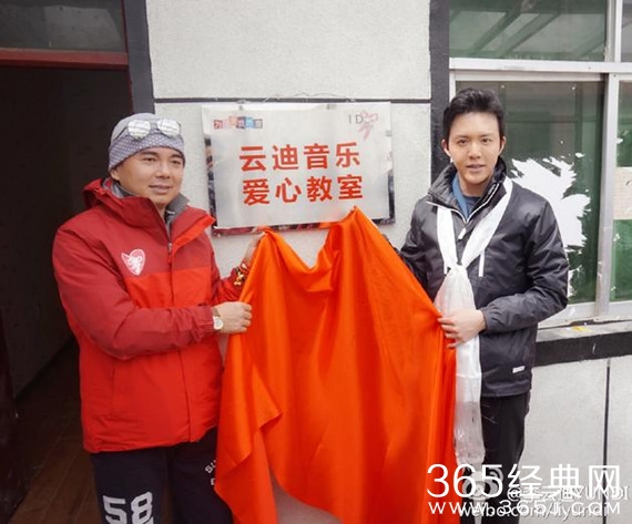 李云迪进藏捐建音乐教室 5373米传递爱心