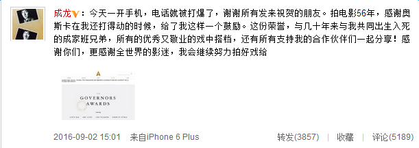 成龙回应得奥斯卡：不会是最后一座小金人