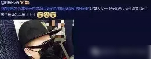 主播骂马蓉跟河南人一样不要脸 被郑州市民起诉