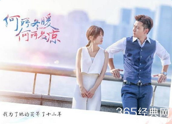 何所冬暖，何所夏凉演员表