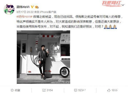 主播骂马蓉跟河南人一样不要脸 被郑州市民起诉