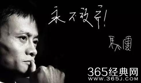 马云报仇买肯德基 当年去肯德基应聘被刷