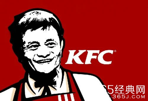 马云报仇买肯德基 当年去肯德基应聘被刷