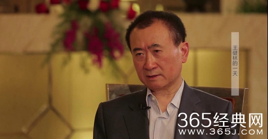 王健林谈接班人：看儿子王思聪的兴趣