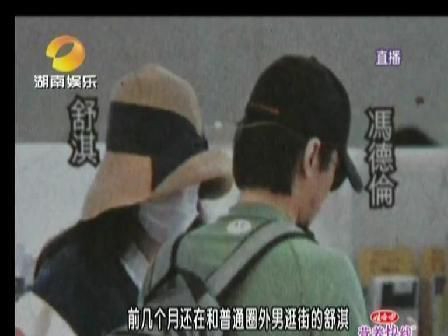 揭舒淇冯德伦二人19年爱恨纠缠 既甜蜜又心酸