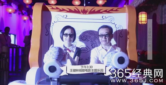 王健林谈接班人：看儿子王思聪的兴趣