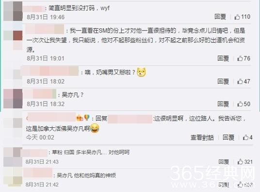 吴亦凡被曝耍大牌，两年换了10个经纪团队