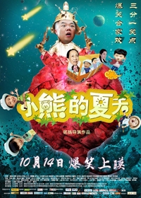 2016年9月电影上映时间表 9月电影大全