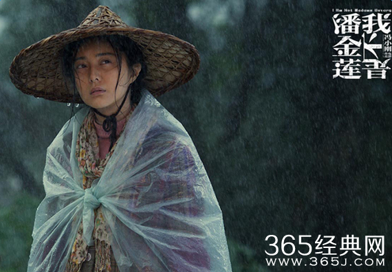 我不是潘金莲经典台词