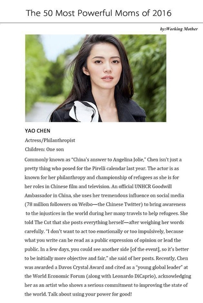 正能量！怀二胎的姚晨获评全球最具影响力母亲