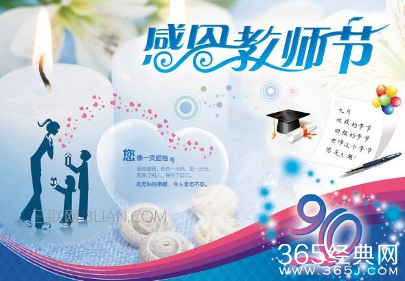 2016关于教师节到了的说说祝福短信