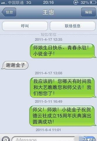 曹云金发长文斥郭德纲：不要再极尽炒作之能事