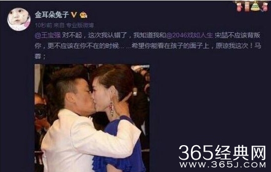 王宝强离婚最进展 马蓉微博竟向王宝强道歉